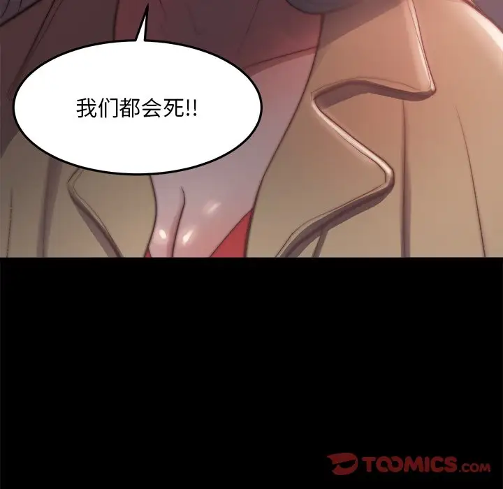 第29话 - 第110.jpg页