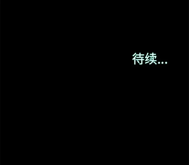 第29话 - 第111.jpg页