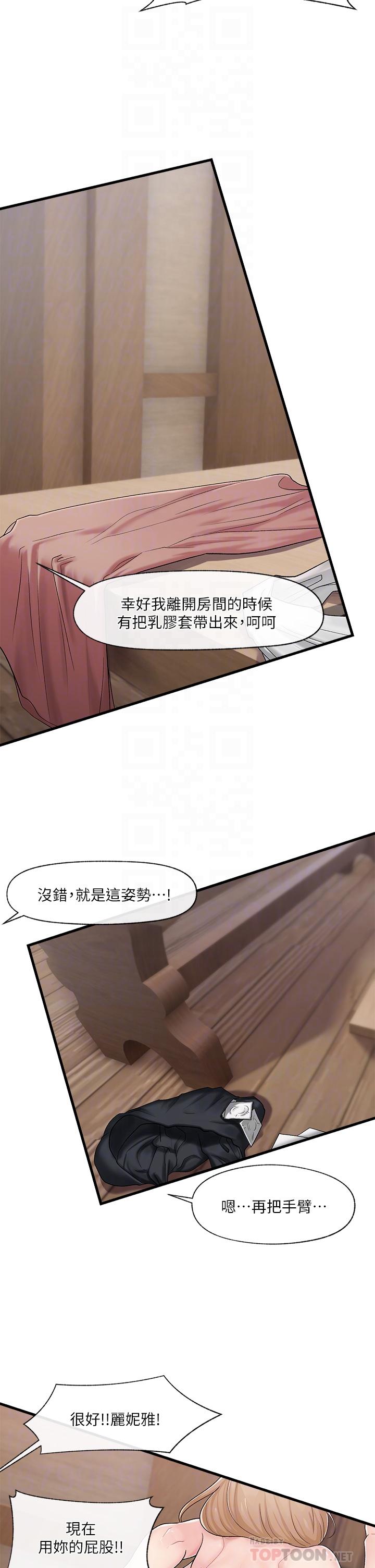 第12話-你老婆很騷嘛 - 第14.jpg页