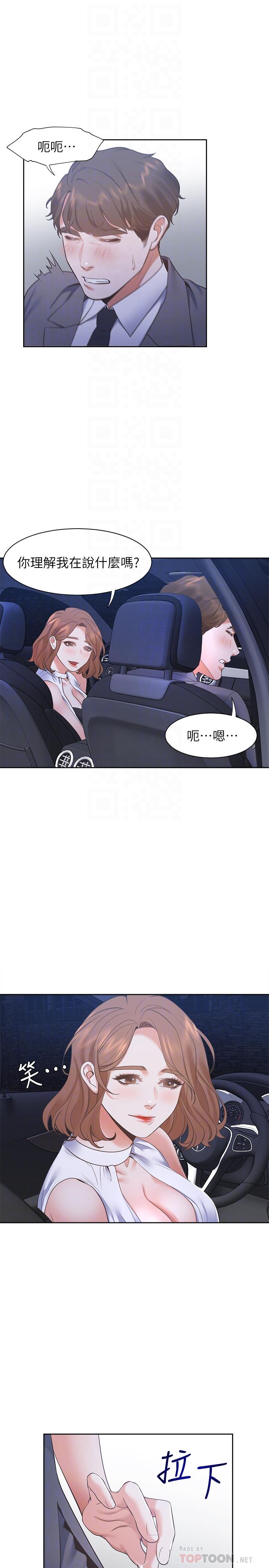 第21话-另一半给不了的东西 - 第16.jpg页