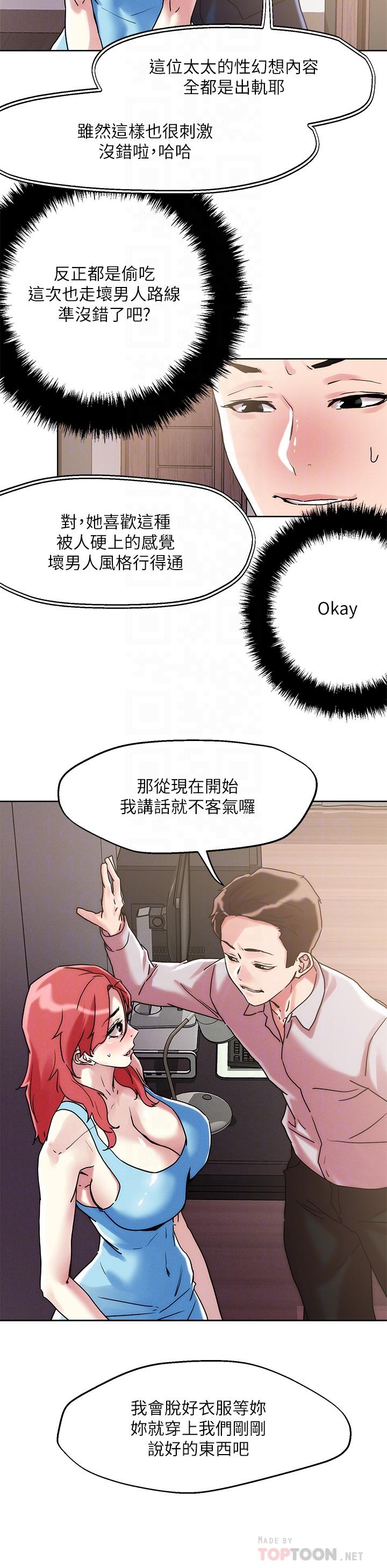第59話-再次高潮的滋味如何 - 第8.jpg页
