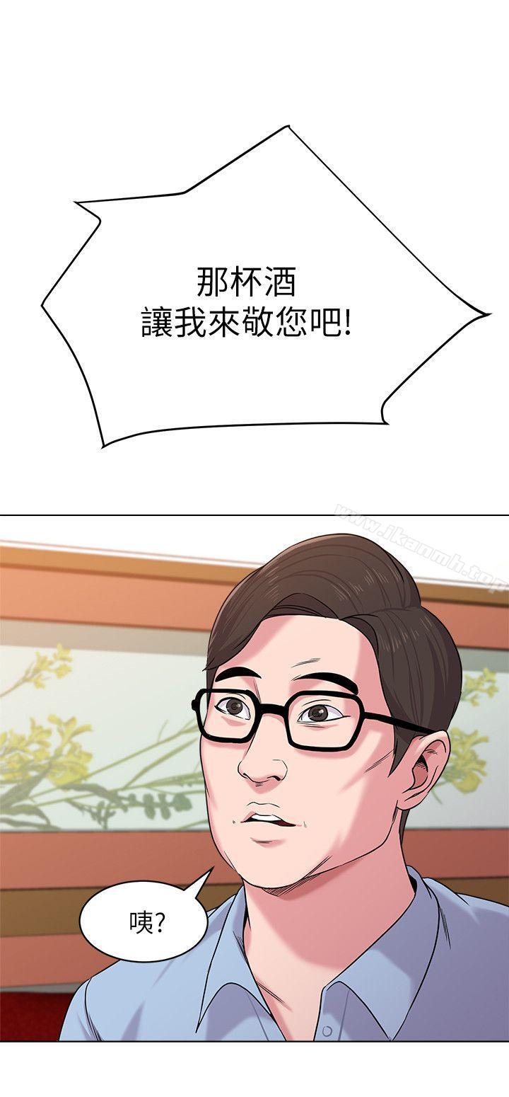 第8话-让男人融化的英文老师 - 第18.jpg页