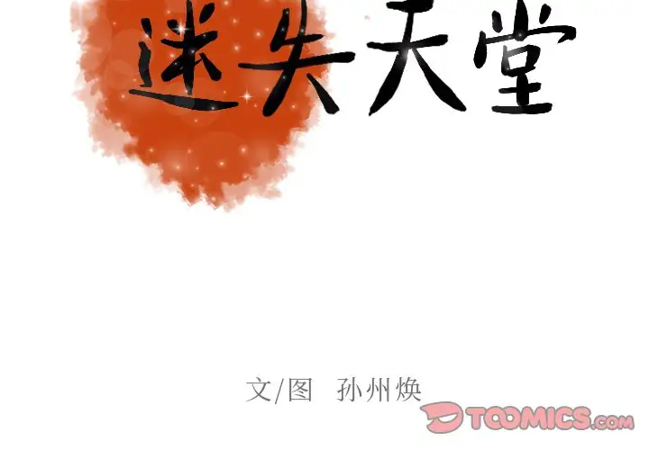 第33话 - 第2.jpg页