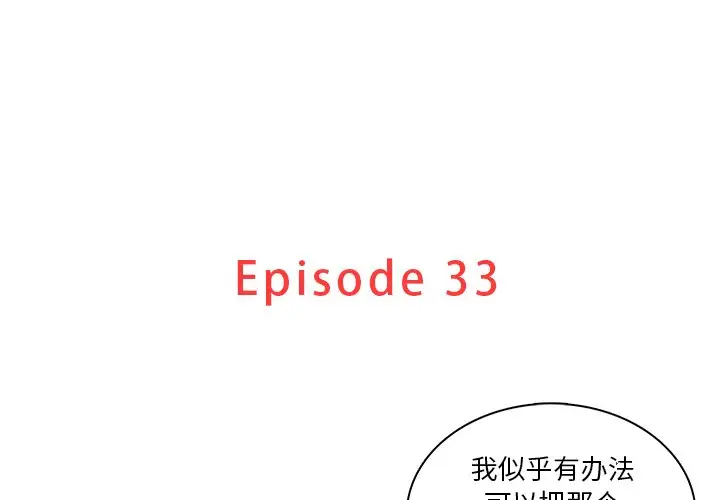 第33话 - 第3.jpg页
