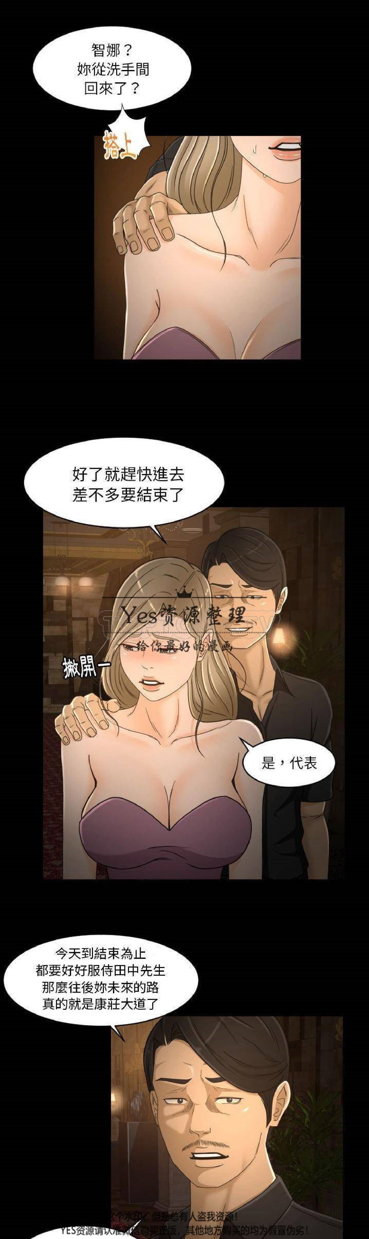 第31话 - 第2.jpg页
