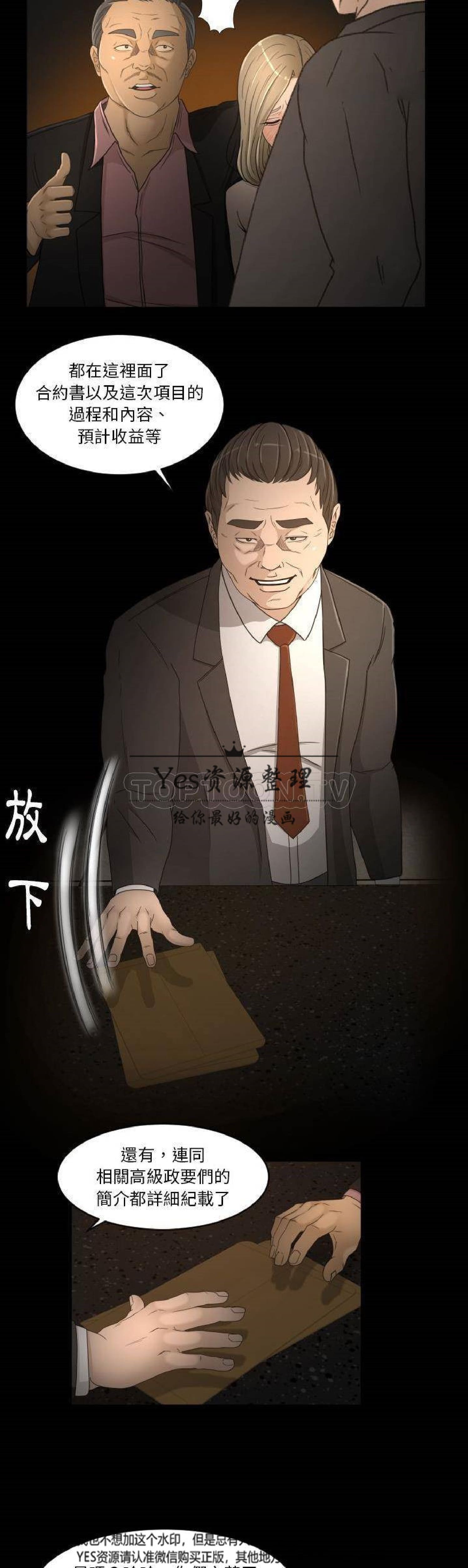 第31话 - 第7.jpg页