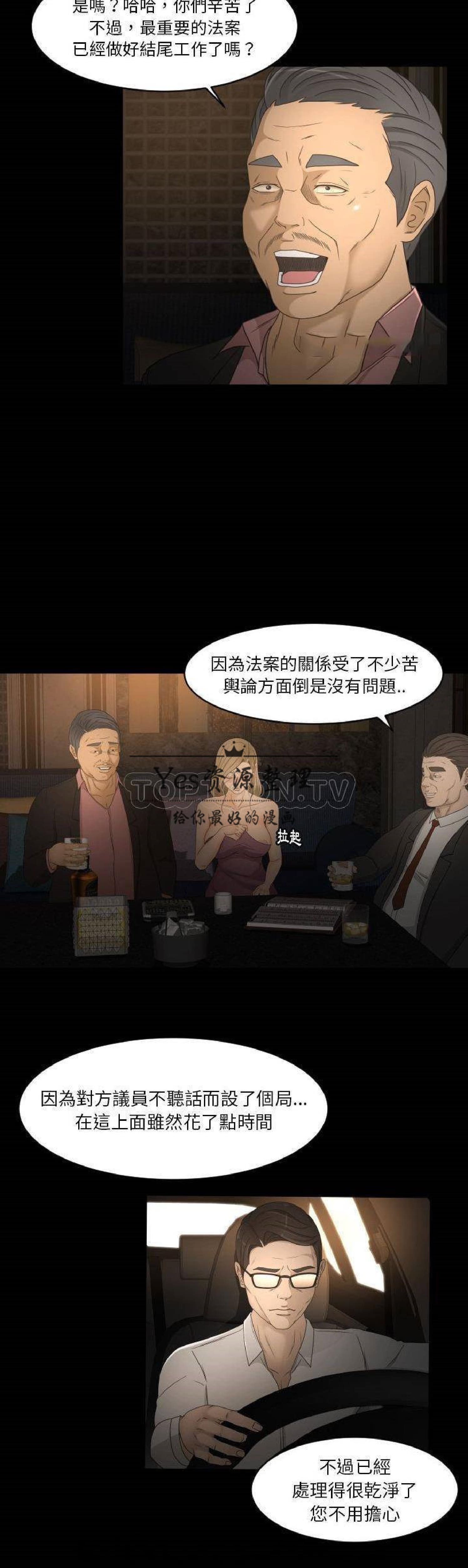 第31话 - 第8.jpg页