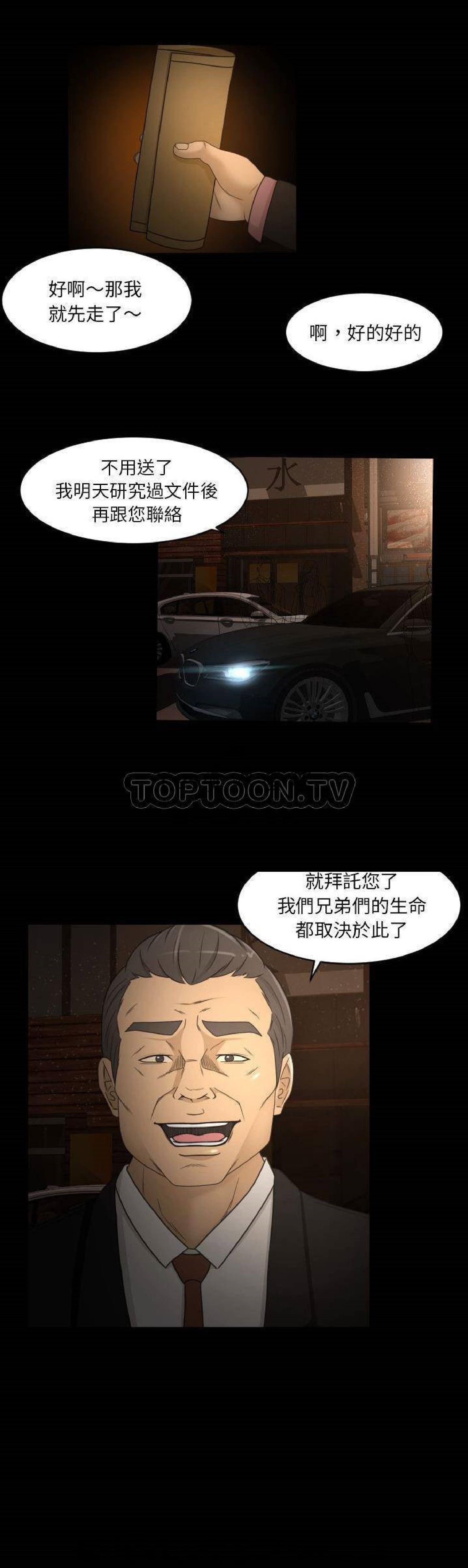 第31话 - 第10.jpg页