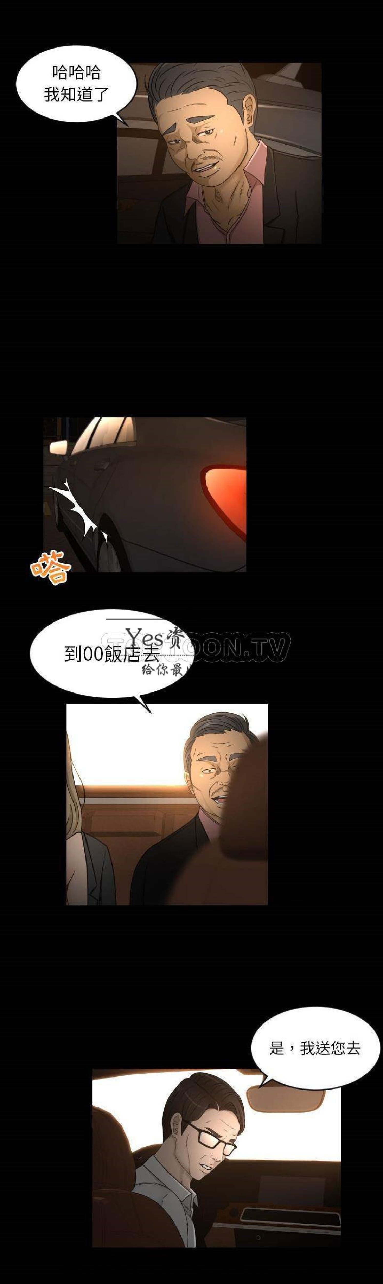 第31话 - 第11.jpg页