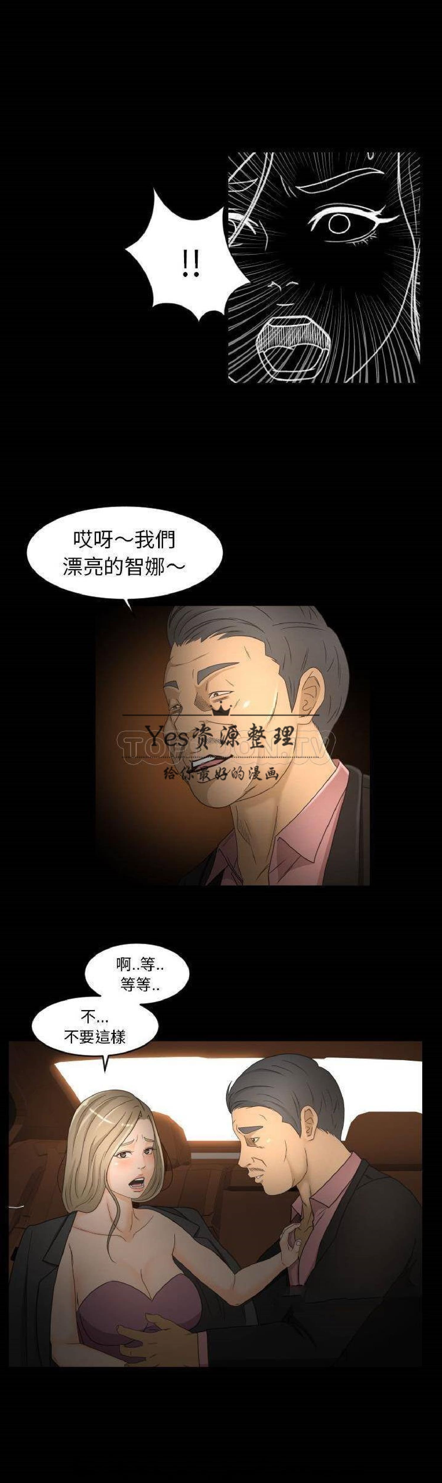 第31话 - 第12.jpg页