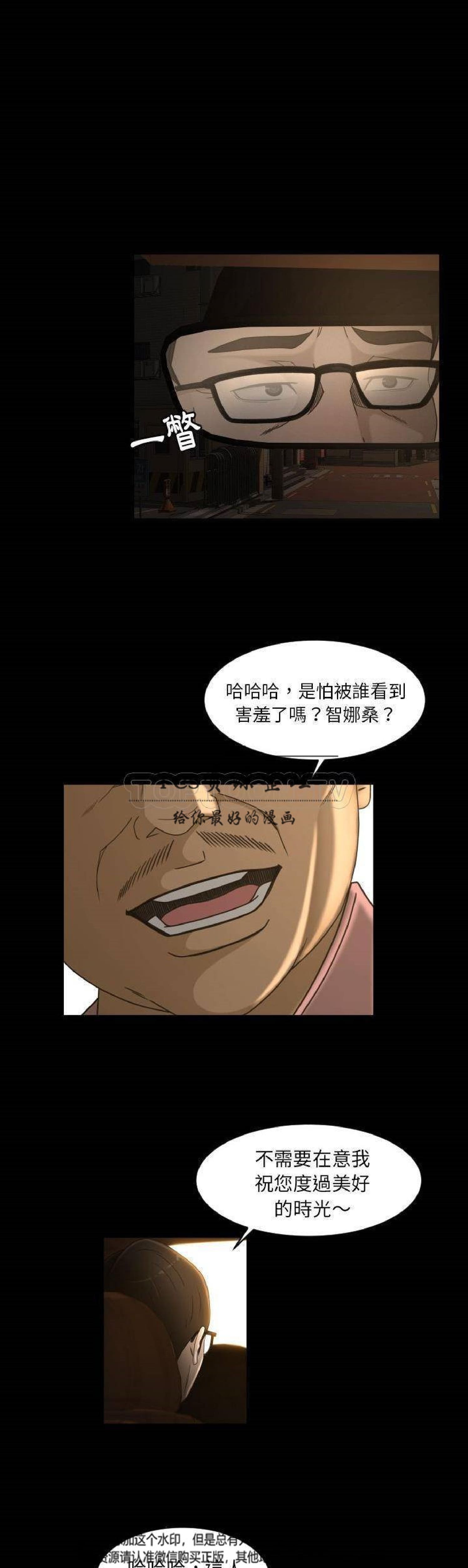 第31话 - 第13.jpg页