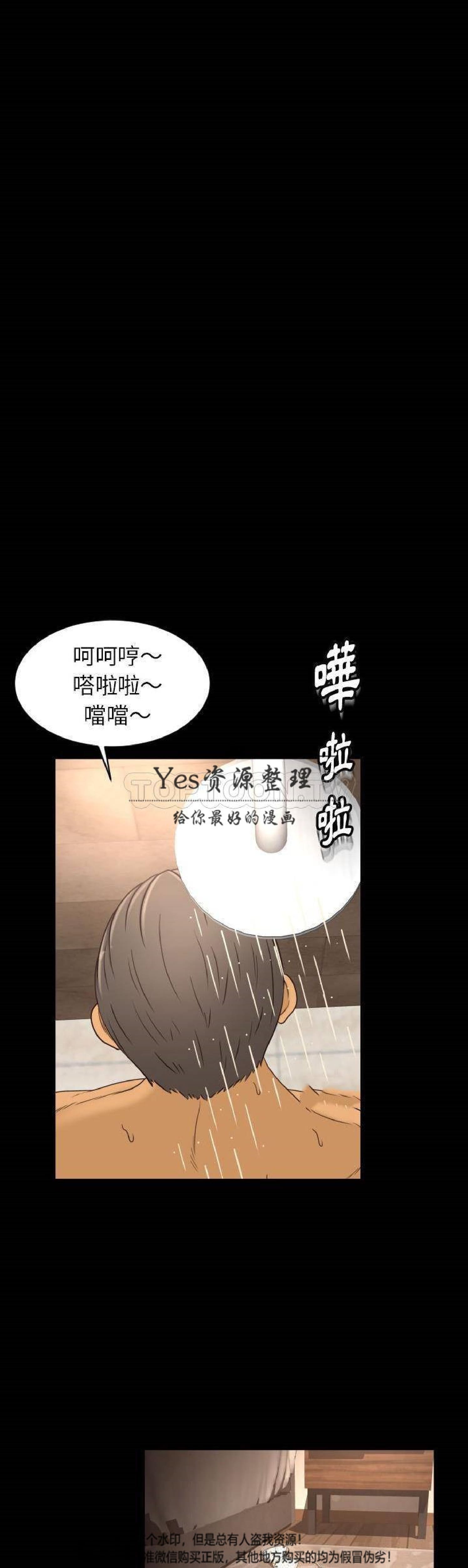 第31话 - 第18.jpg页