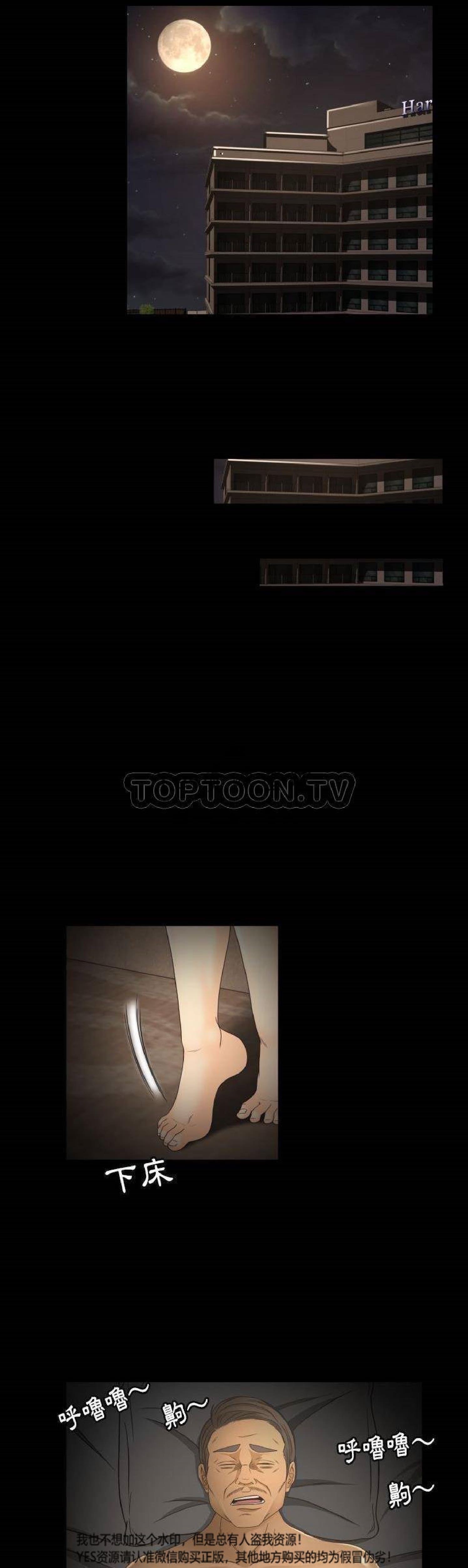 第31话 - 第20.jpg页