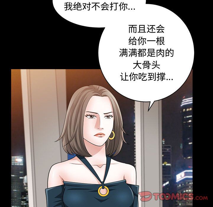 第11话 - 第74.jpg页