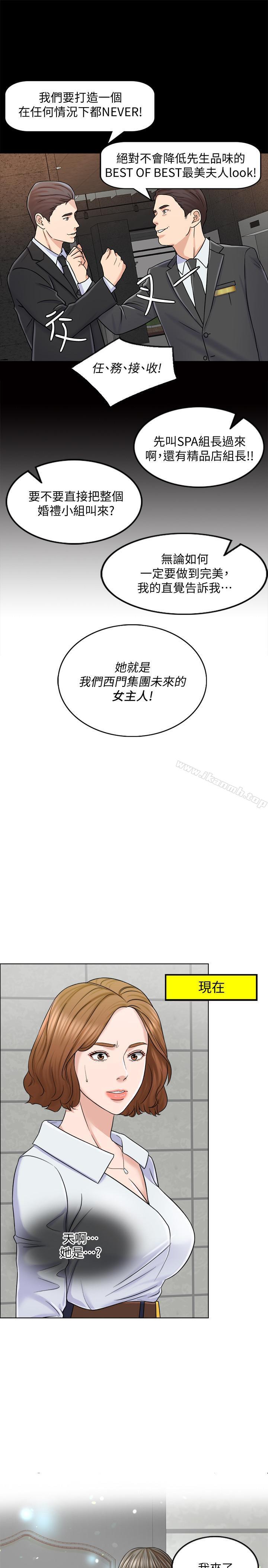 第8话-在停车场与娇妻亲热 - 第7.jpg页