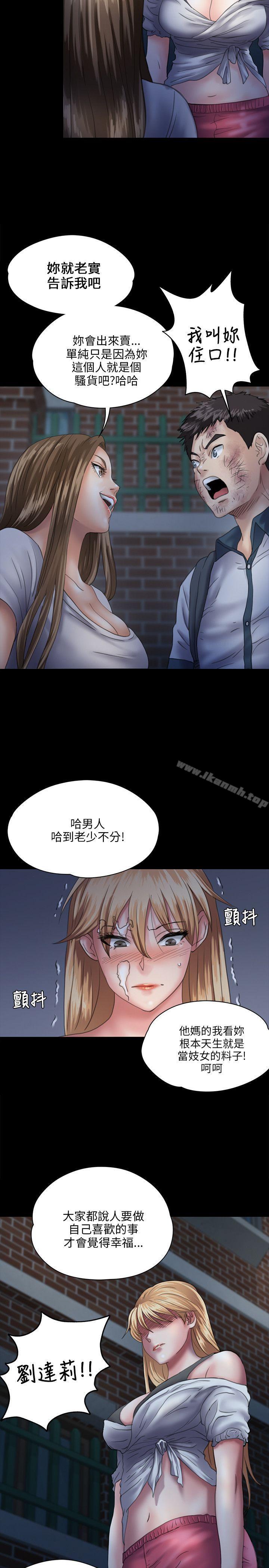 第30話 - 第8.jpg页