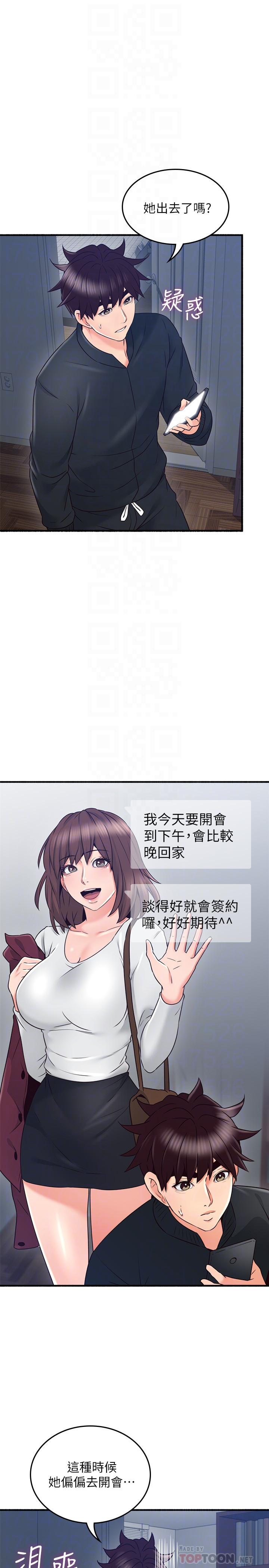 第53話-喬安忍不住貪求 - 第12.jpg页