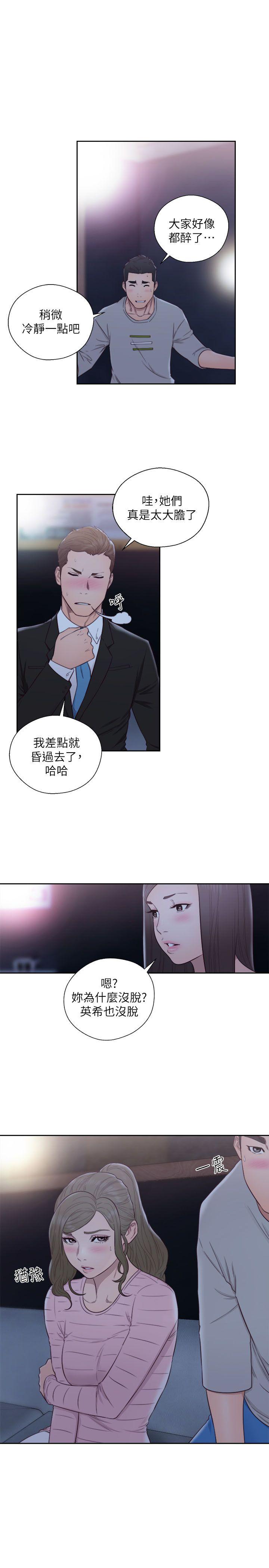 第63話 - 允齋和夏恩的身體服務 - 第8.jpg页