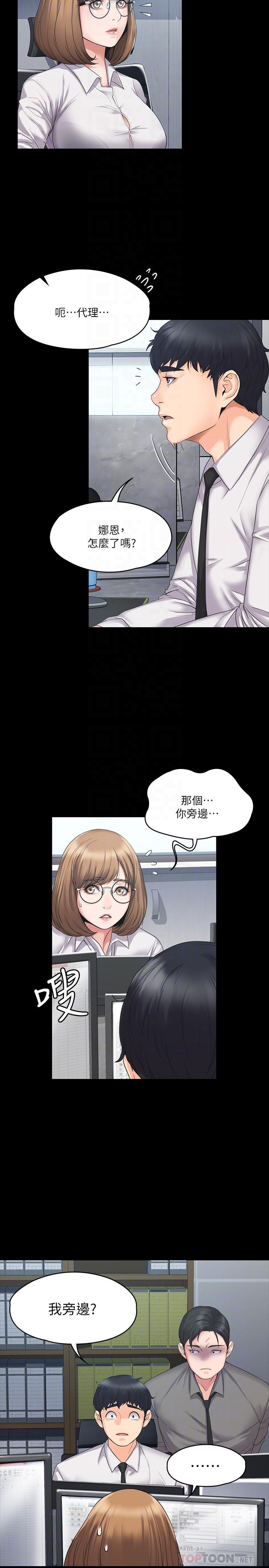 第3話-香汗淋漓的道館 - 第12.jpg页