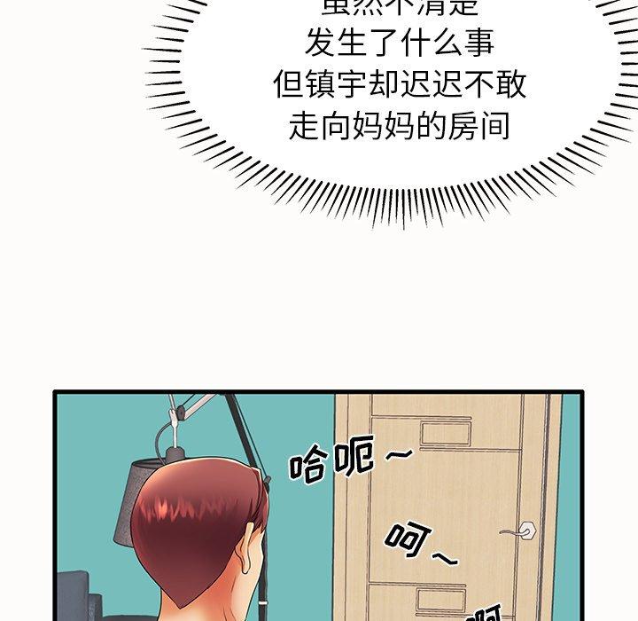 第14话 - 第58.jpg页