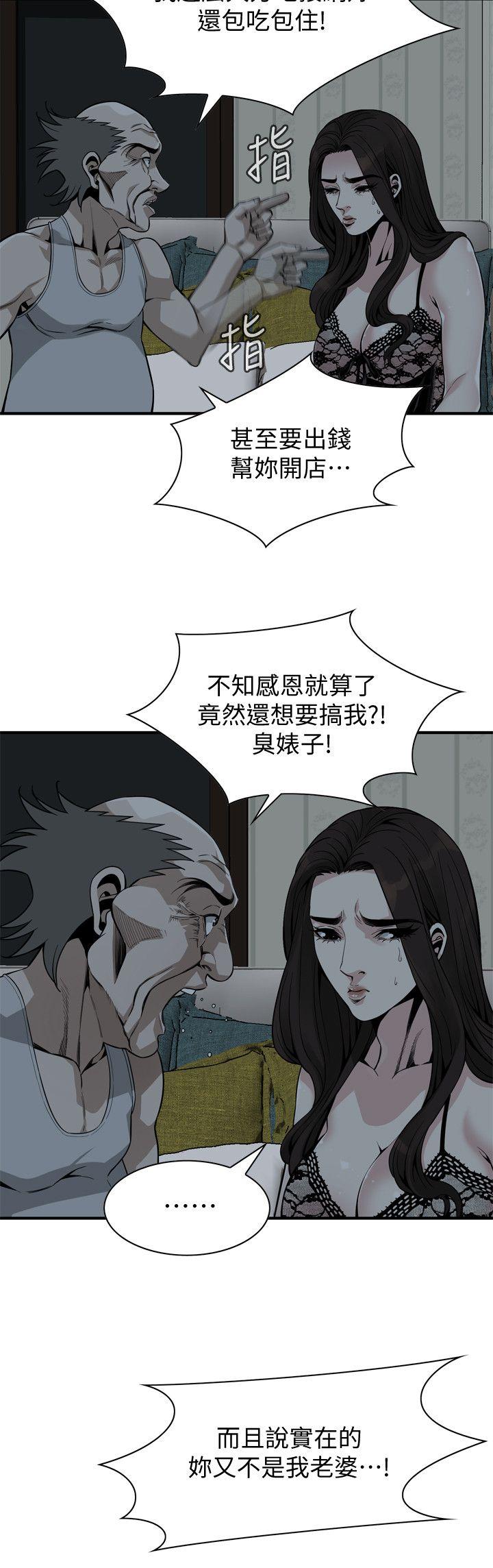 第140話-吃醋 - 第5.jpg页