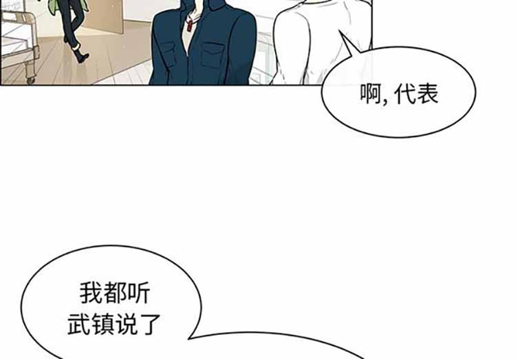 Settia（BL） 第 25 话 第2页
