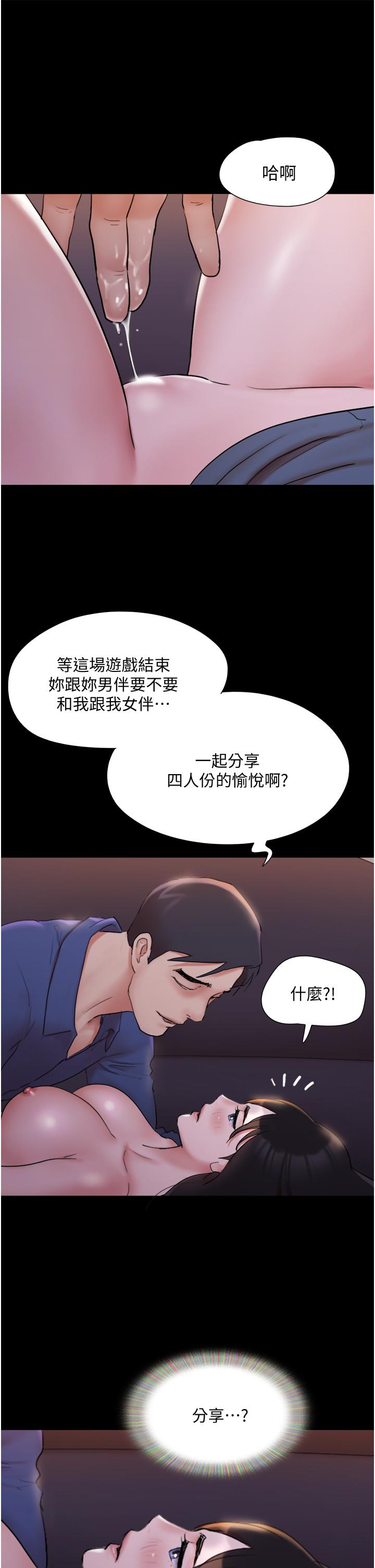 第139話-令人酥麻的愛撫手技 - 第36.jpg页