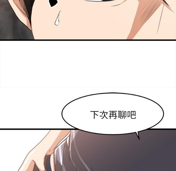 第 2 话 - 第81.jpg页
