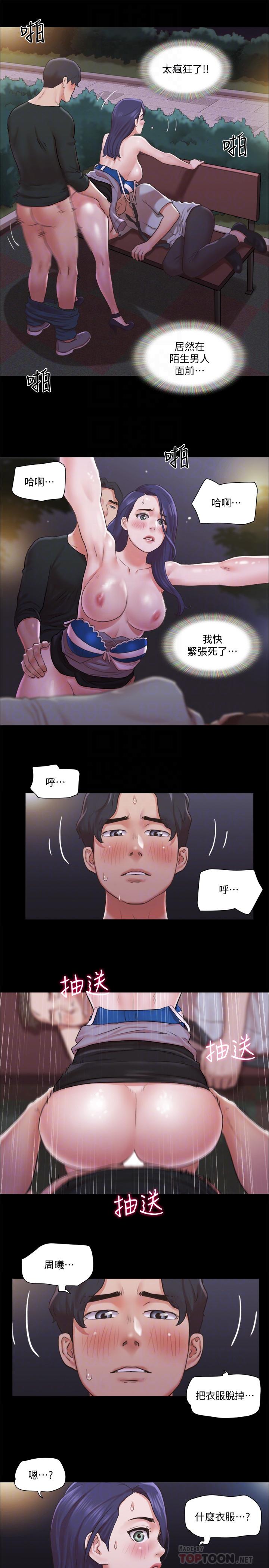 第88話-在陌生男人面前做到最後 - 第14.jpg页