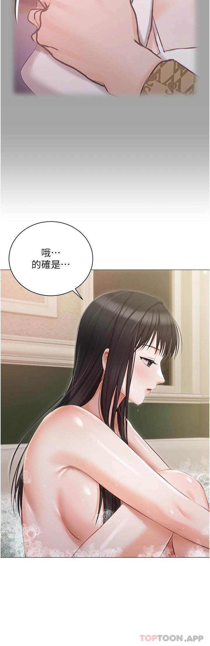 第17话-寂寞难耐的夜晚 - 第9.jpg页