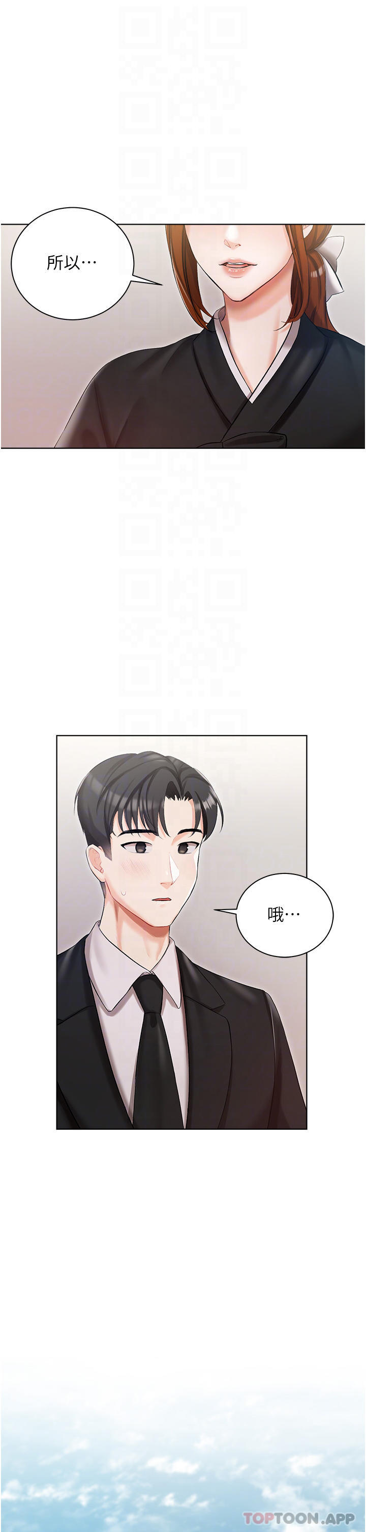 第5話-截然不同的兩姐妹 - 第14.jpg页