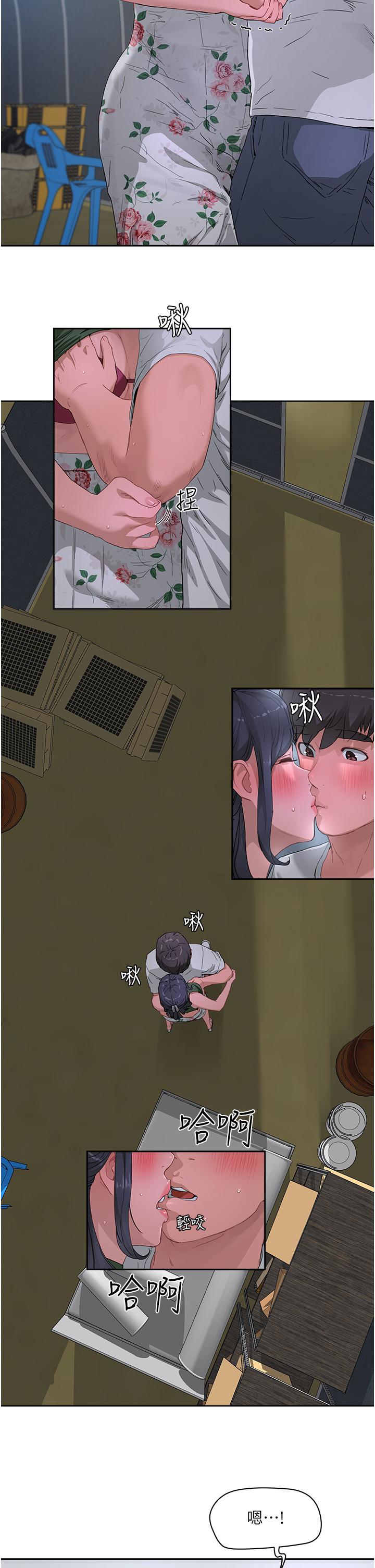 第32话-滾燙多汁的鮑魚 - 第5.jpg页