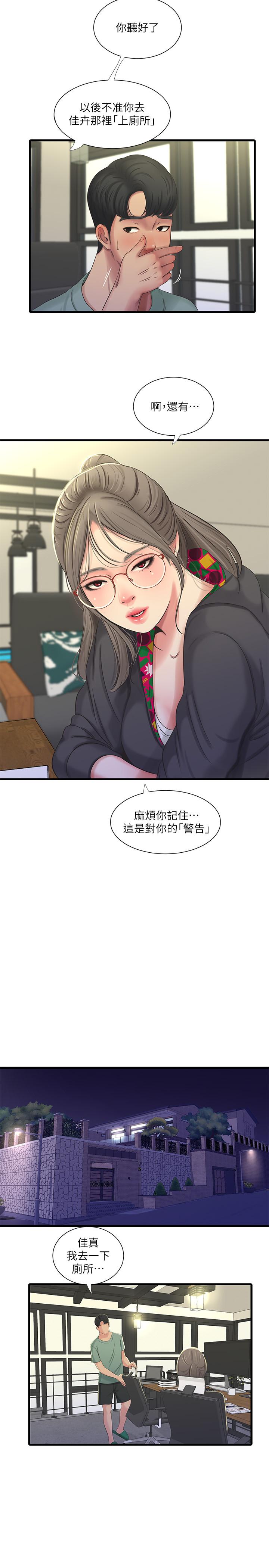 第37話-快拿我的把柄來威脅我 - 第11.jpg页
