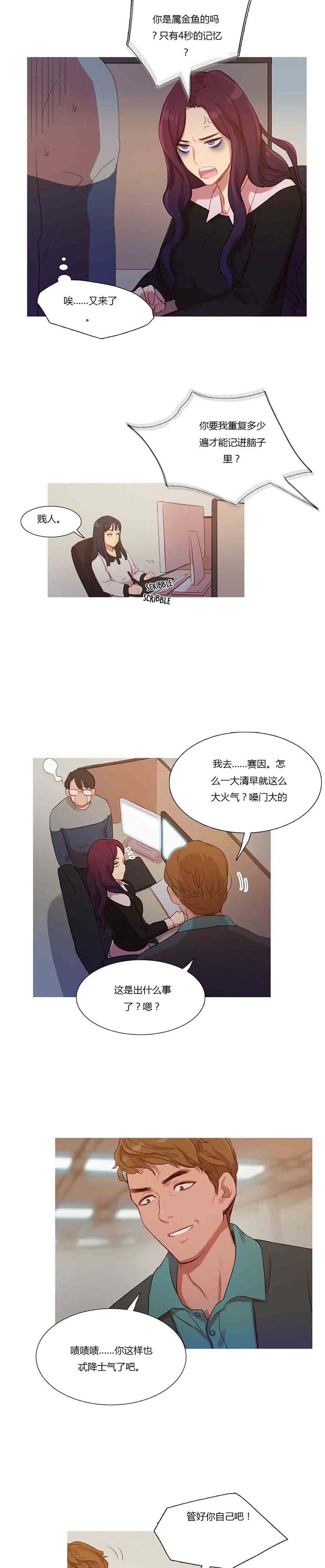 第 10 话 - 第2.jpg页