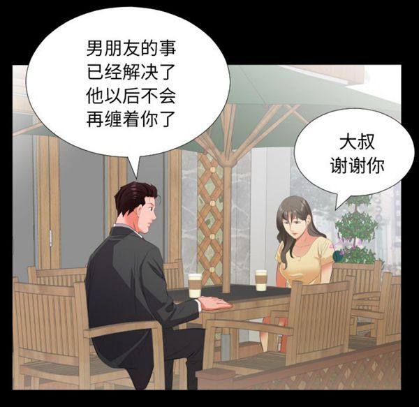 第 13 话 - 第75.jpg页