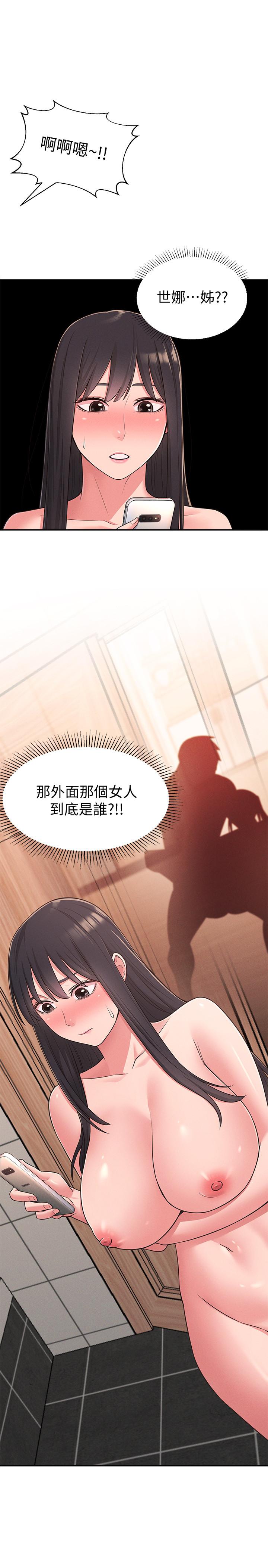第24话-为了满足世娜的大胆体位 - 第3.jpg页