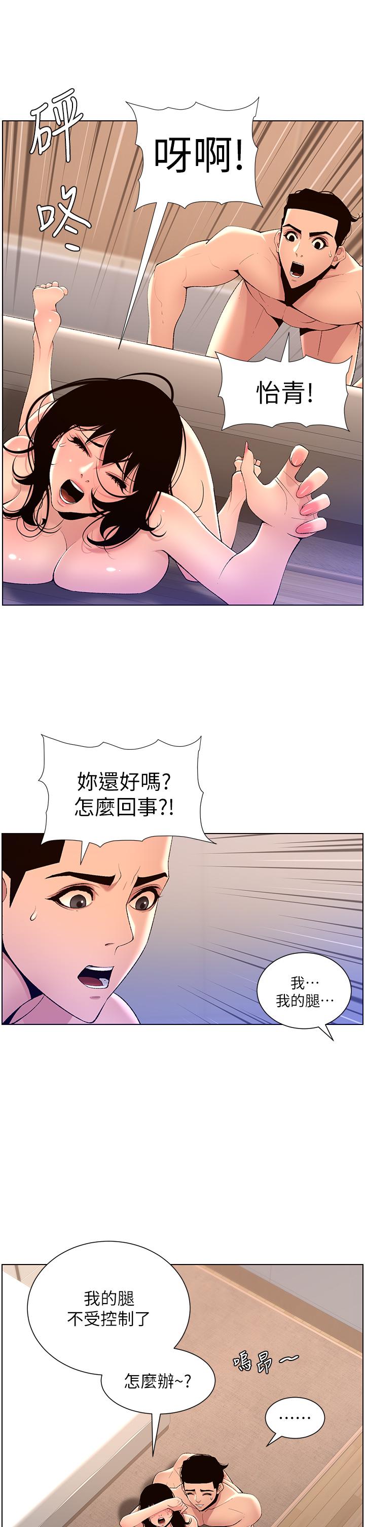 第30話-碰一下就氾濫成災的人妻 - 第17.jpg页