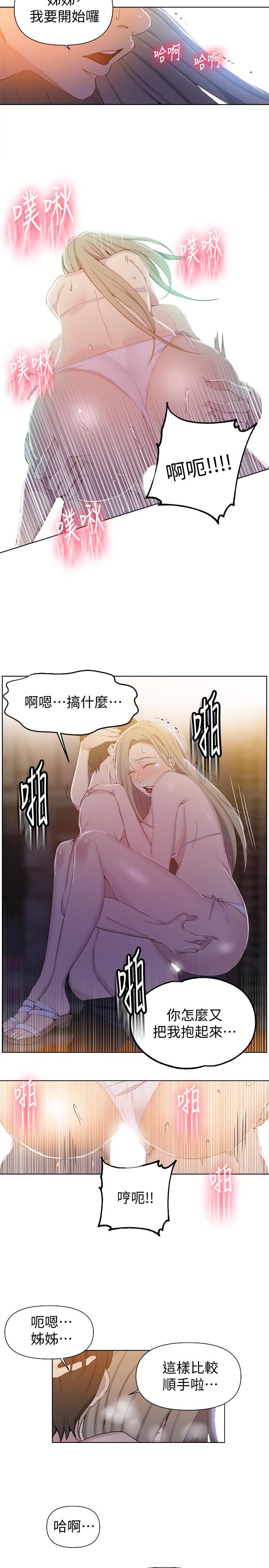 第52話-子豪停不下來了 - 第15.jpg页