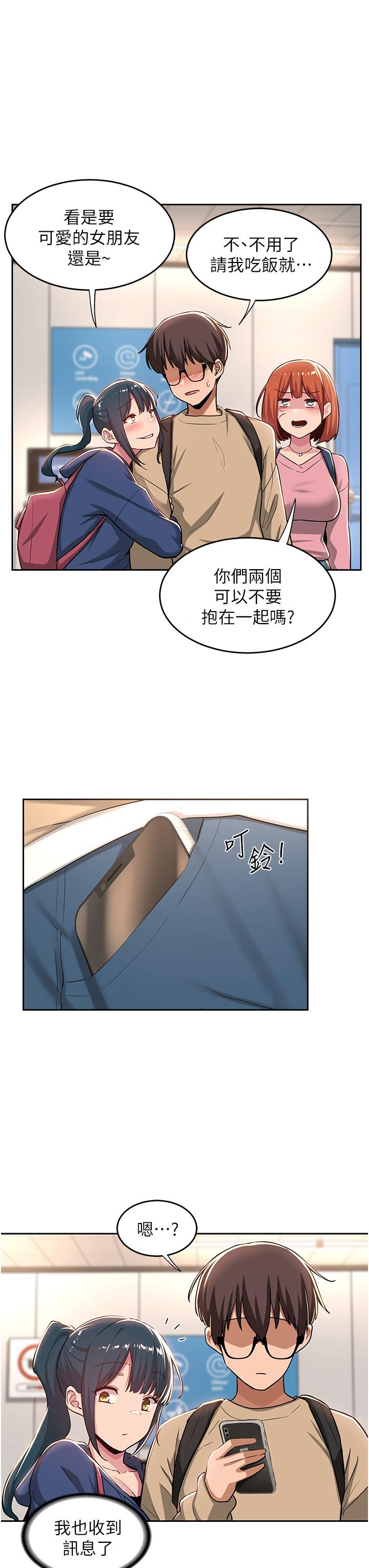 第39話-我先幫你潤滑好了 - 第13.jpg页