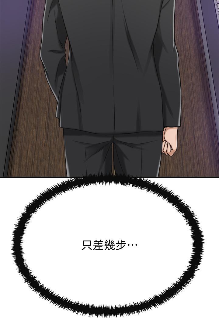 第45話-只差臨門一腳的報復計劃 - 第36.jpg页