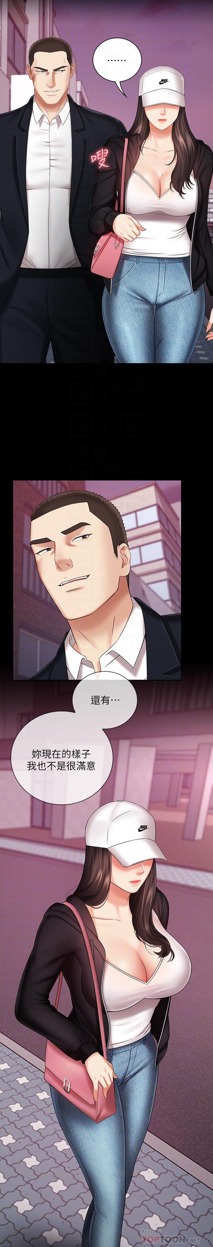第32话-你最好接受现实 - 第6.jpg页
