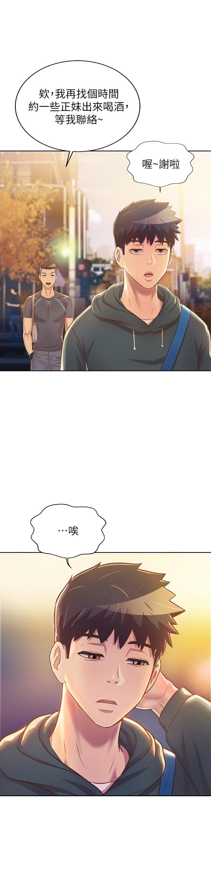 第29話-我想用身體親自確認 - 第27.jpg页