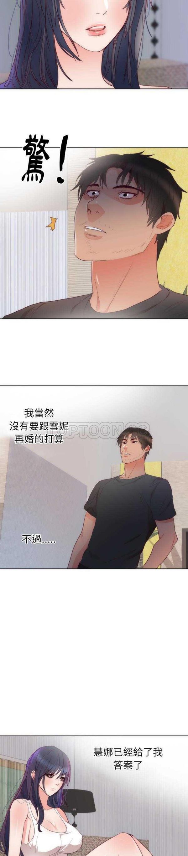 第 14 话 - 第7.jpg页