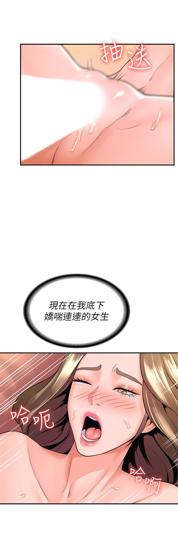 第47話-就像第一次般刺激萬分 - 第5.jpg页