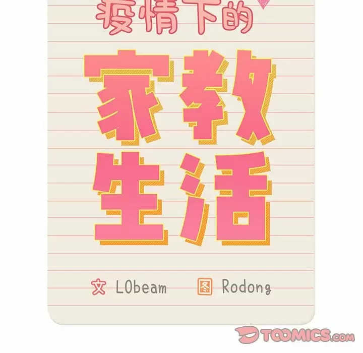 第39話 - 第20.jpg页