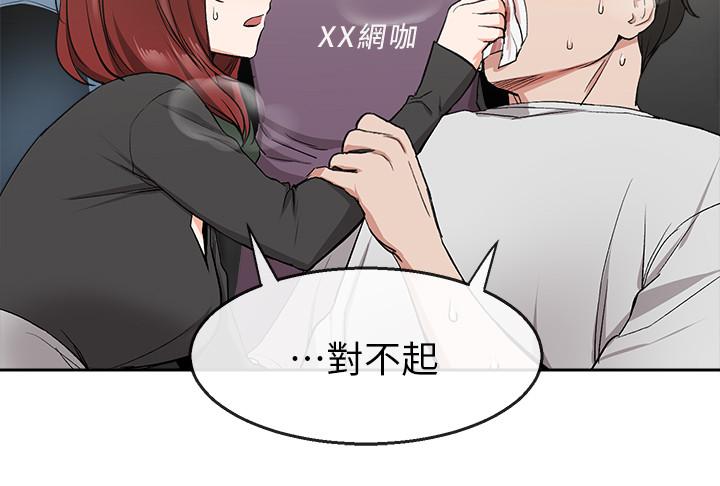 第11話-瑜欣的誘惑 - 第20.jpg页