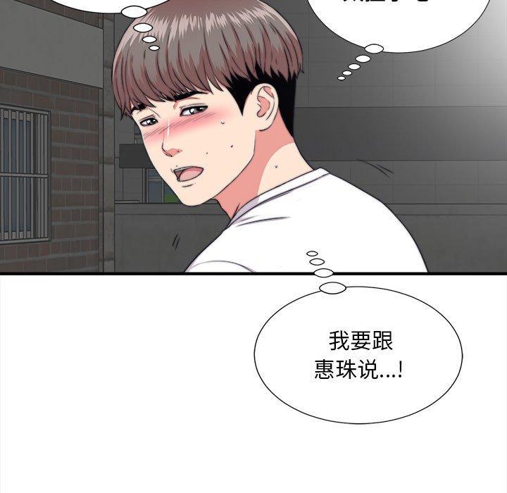 第 2 话 - 第14.jpg页