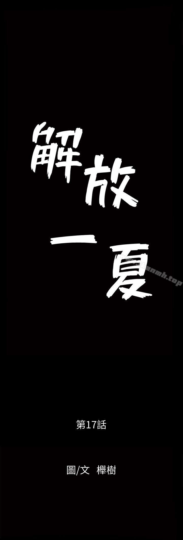 第17话-无法拒绝的手感 - 第2.jpg页