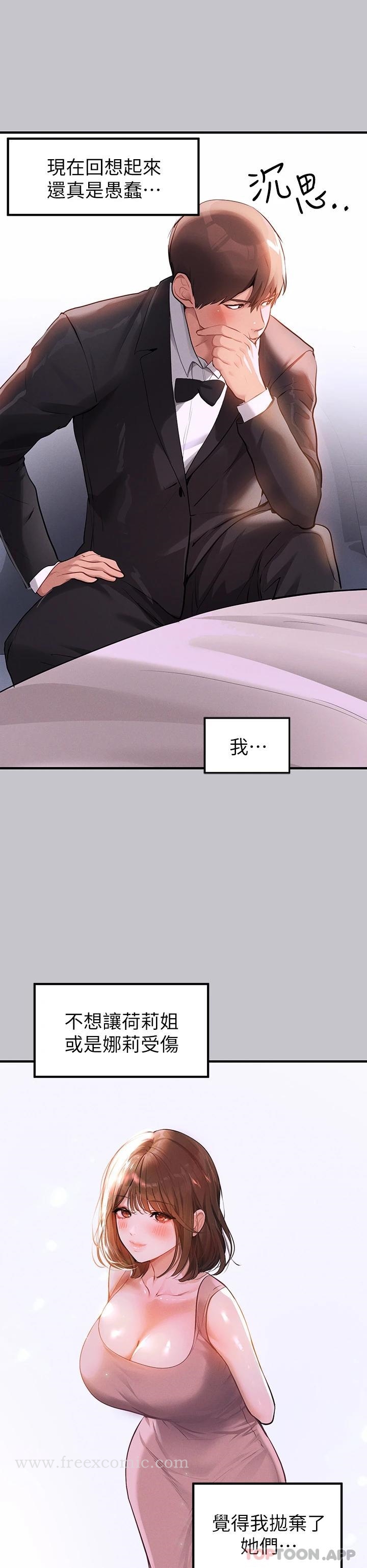 第90话-要不要我安慰你 - 第7.jpg页