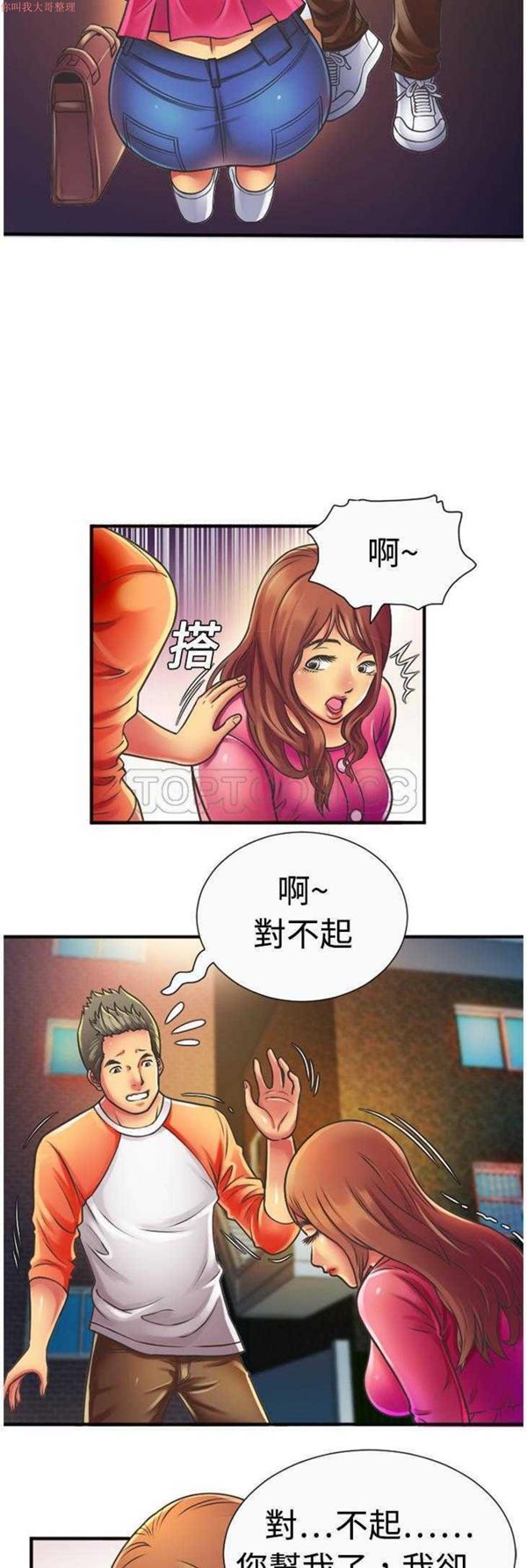 第 5 话 - 第6.jpg页